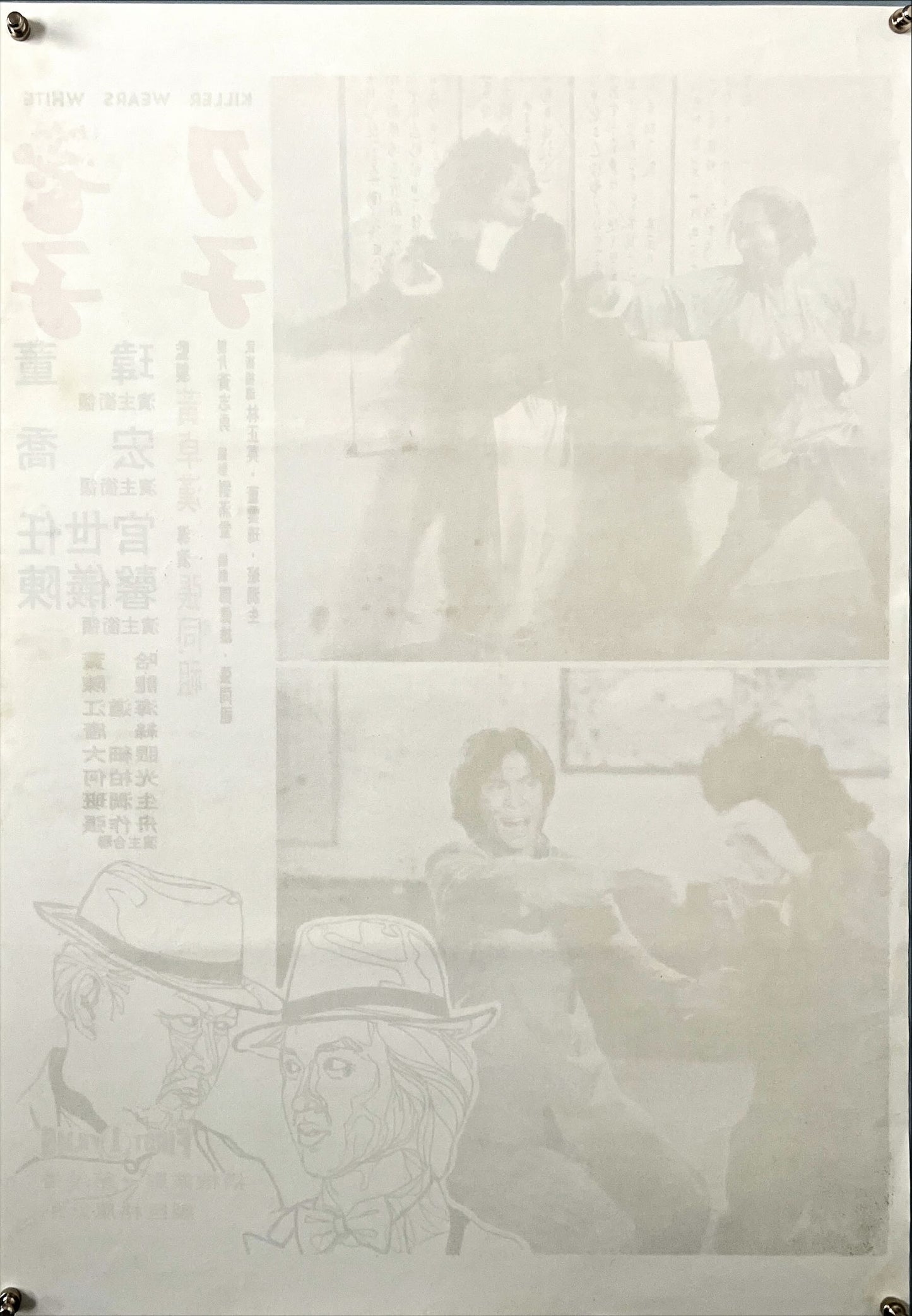Killer Wears White Original Chinese Movie Poster – Martial Arts / Crime Film
