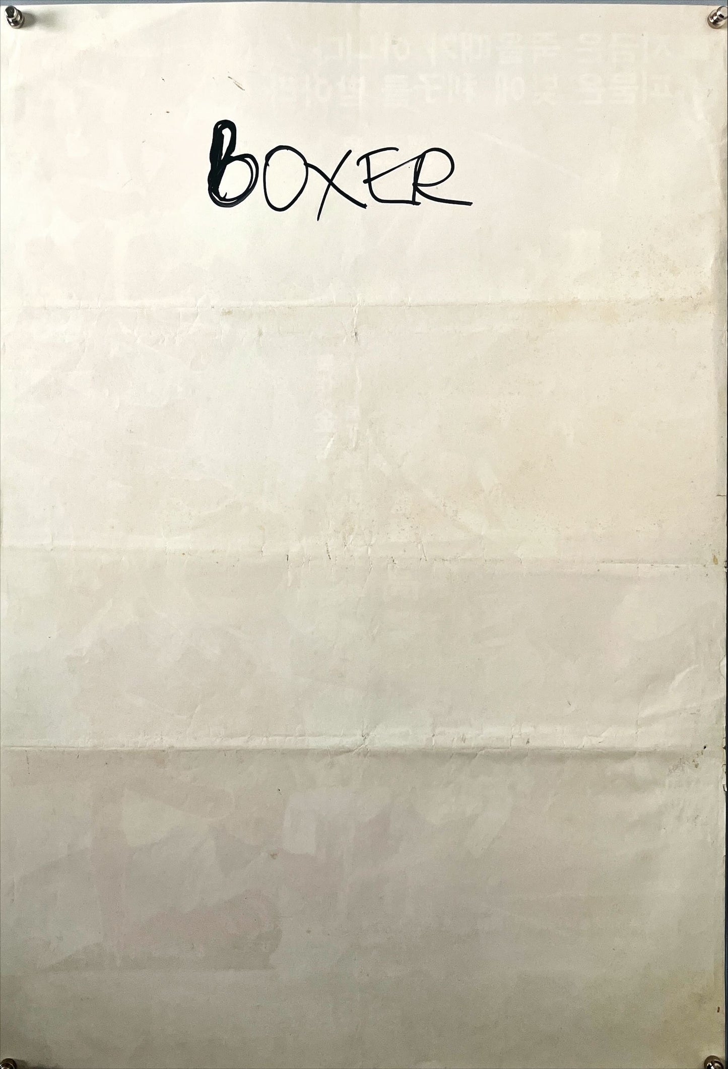 Northwest Youth Chinese Movie Poster