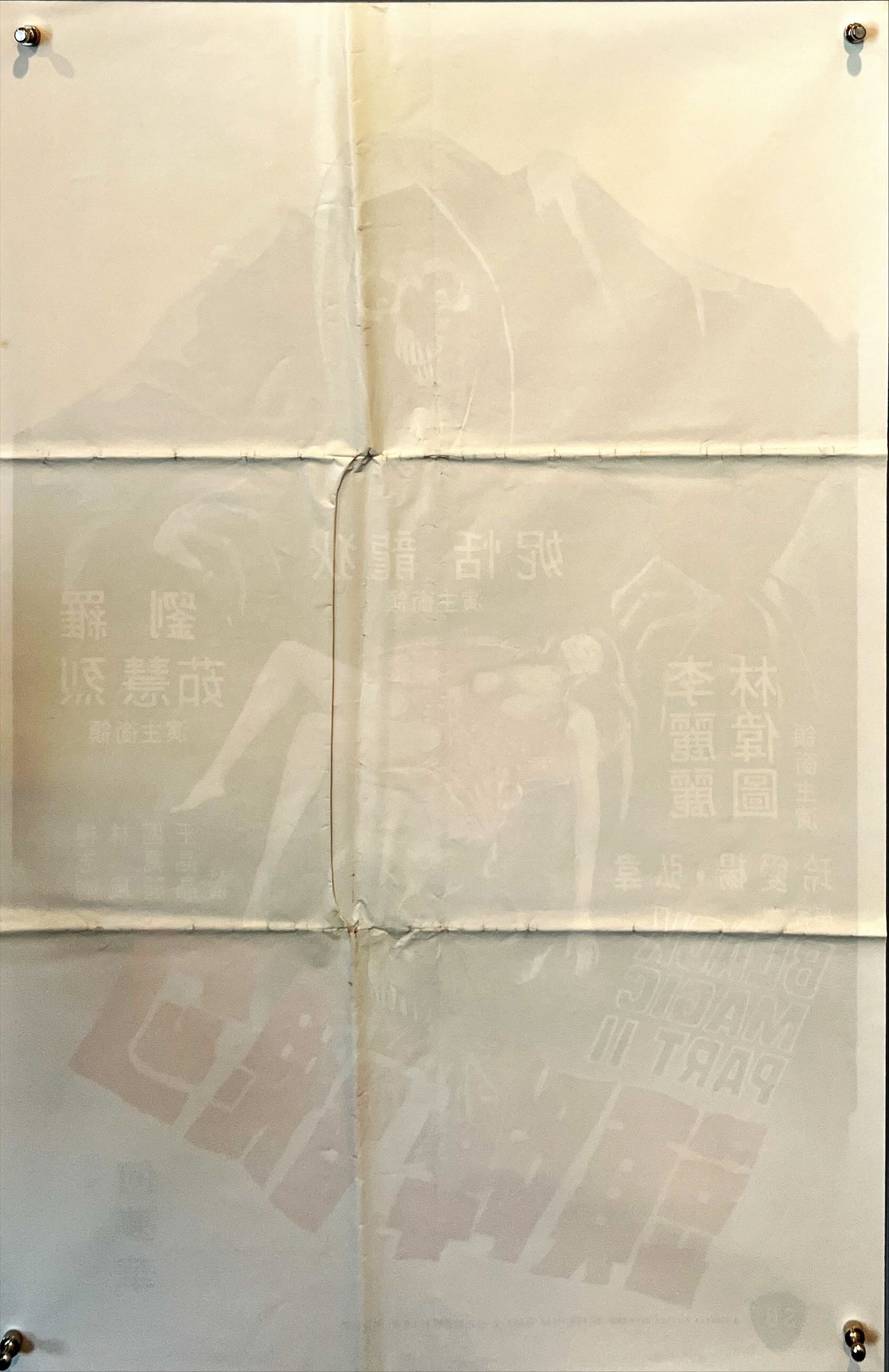 Black Magic Part II (1976) Original Hong Kong Movie Poster – Shaw Brothers Horror Classic – Folded