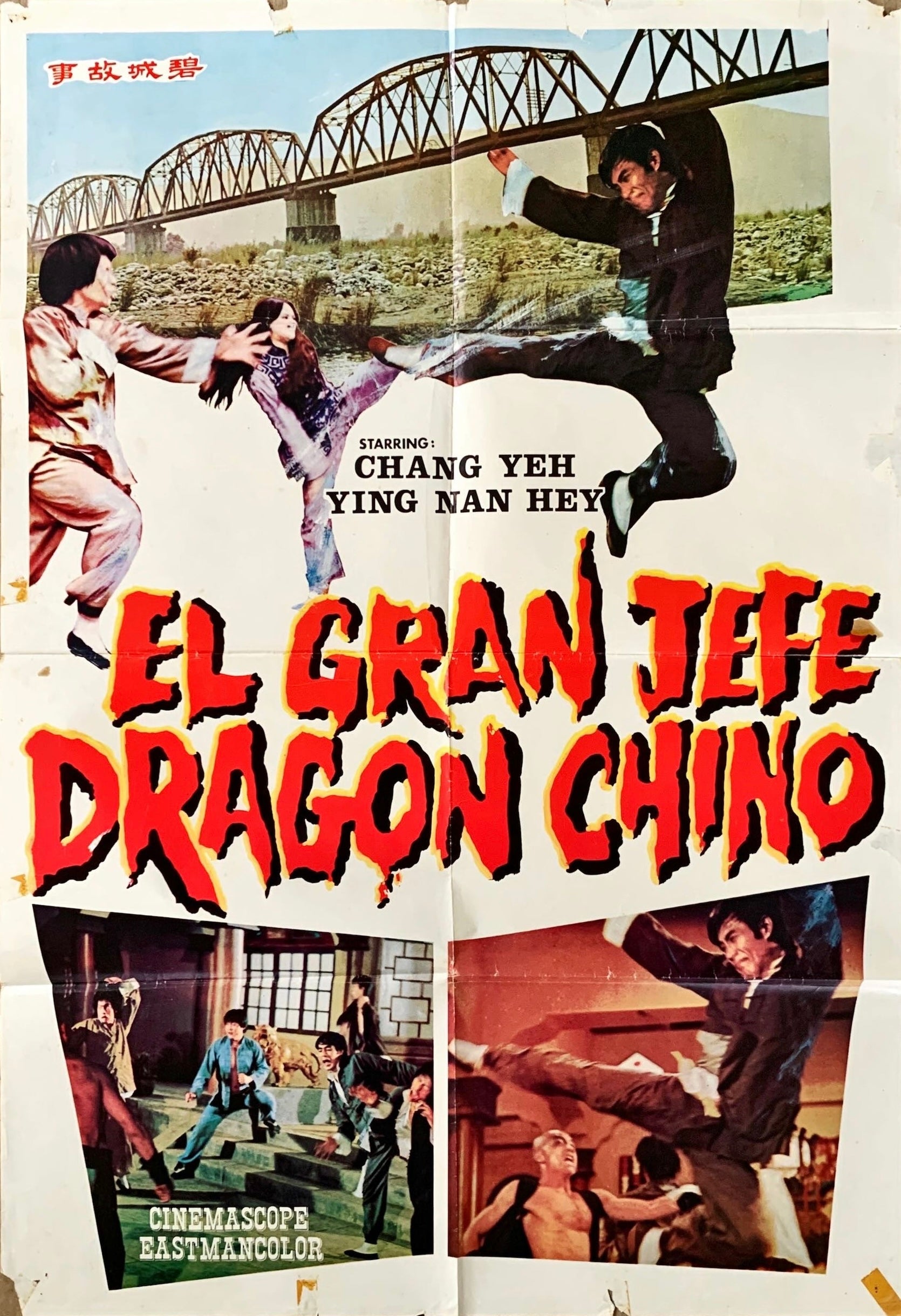 Martial Arts original spanish poster and lobby cards bundle