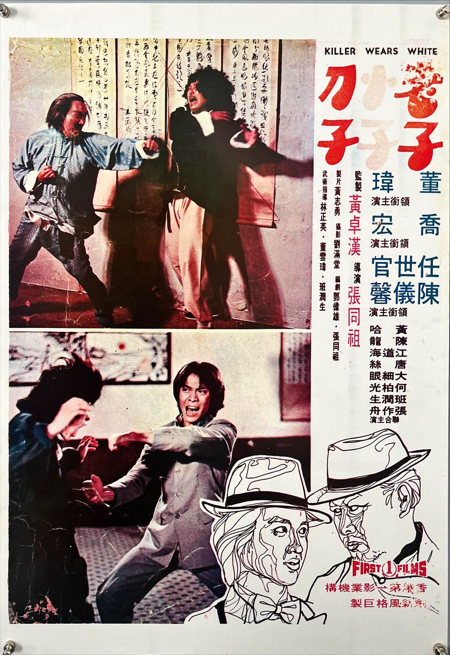 Killer Wears White Original Chinese Movie Poster – Martial Arts / Crime Film
