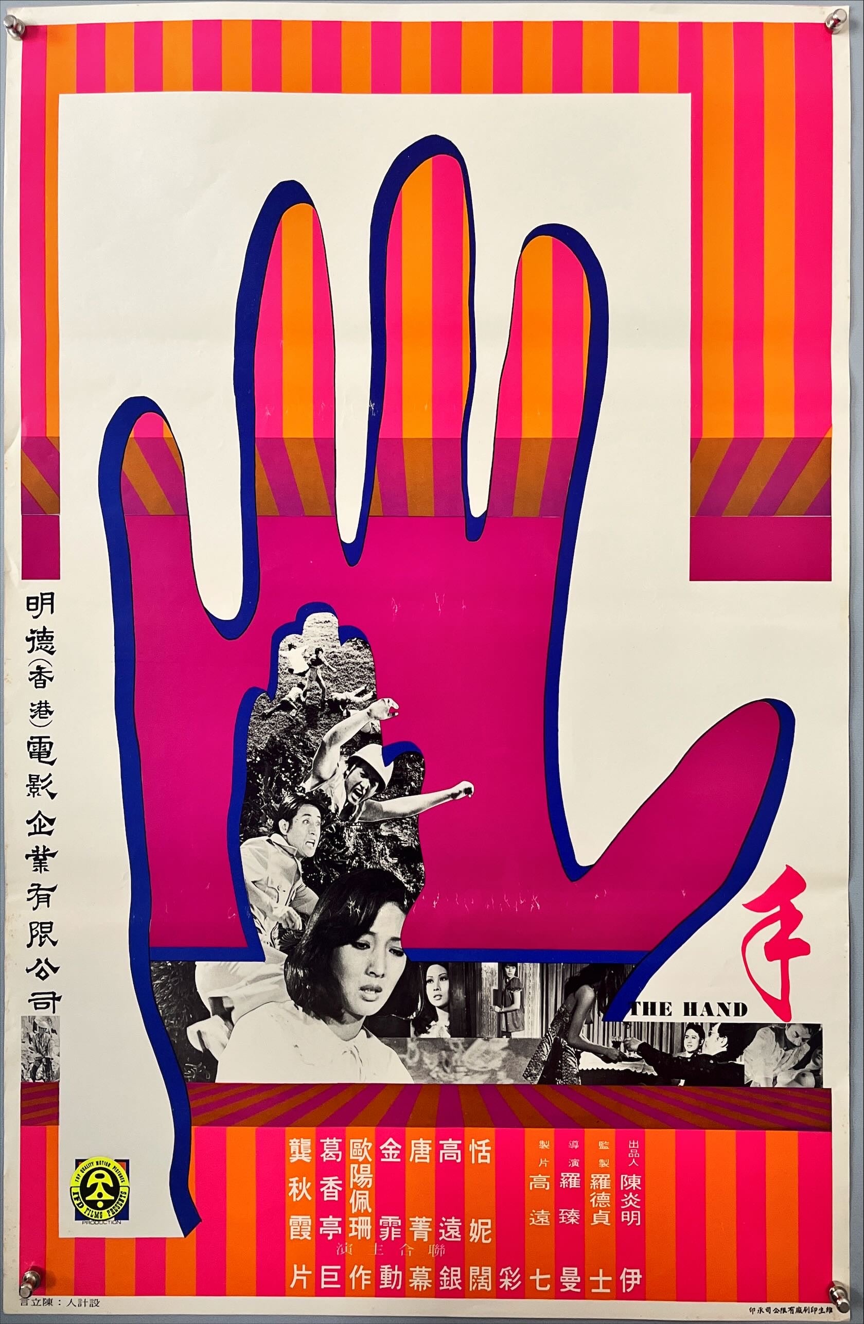 The Hand Chinese Movie Poster