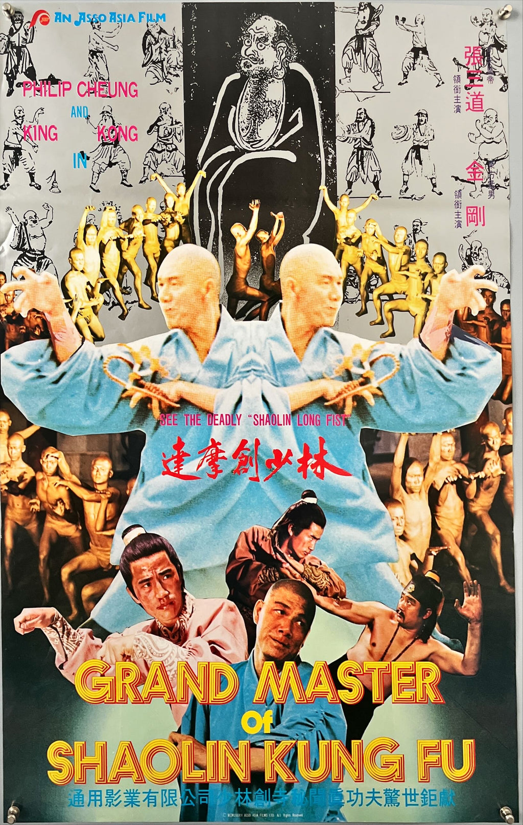 Grand Master of Shaolin Kung Fu (1981) Chinese Movie Poster
