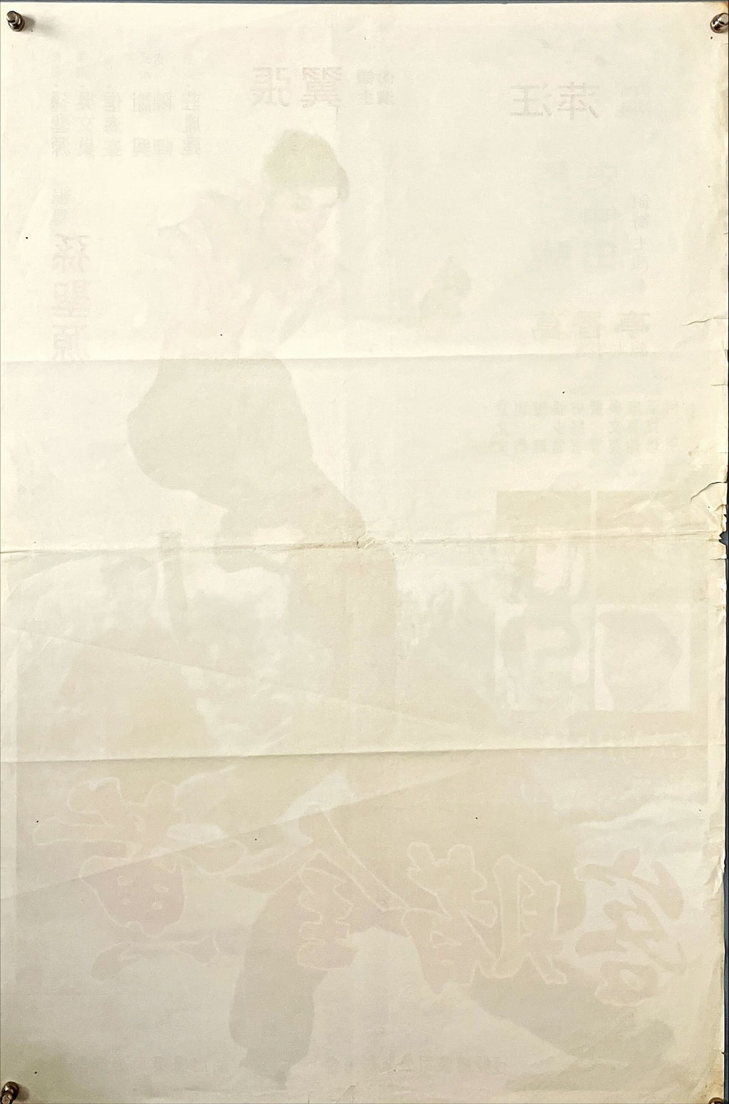 Gambling for gold (1973) Chinese Movie Poster