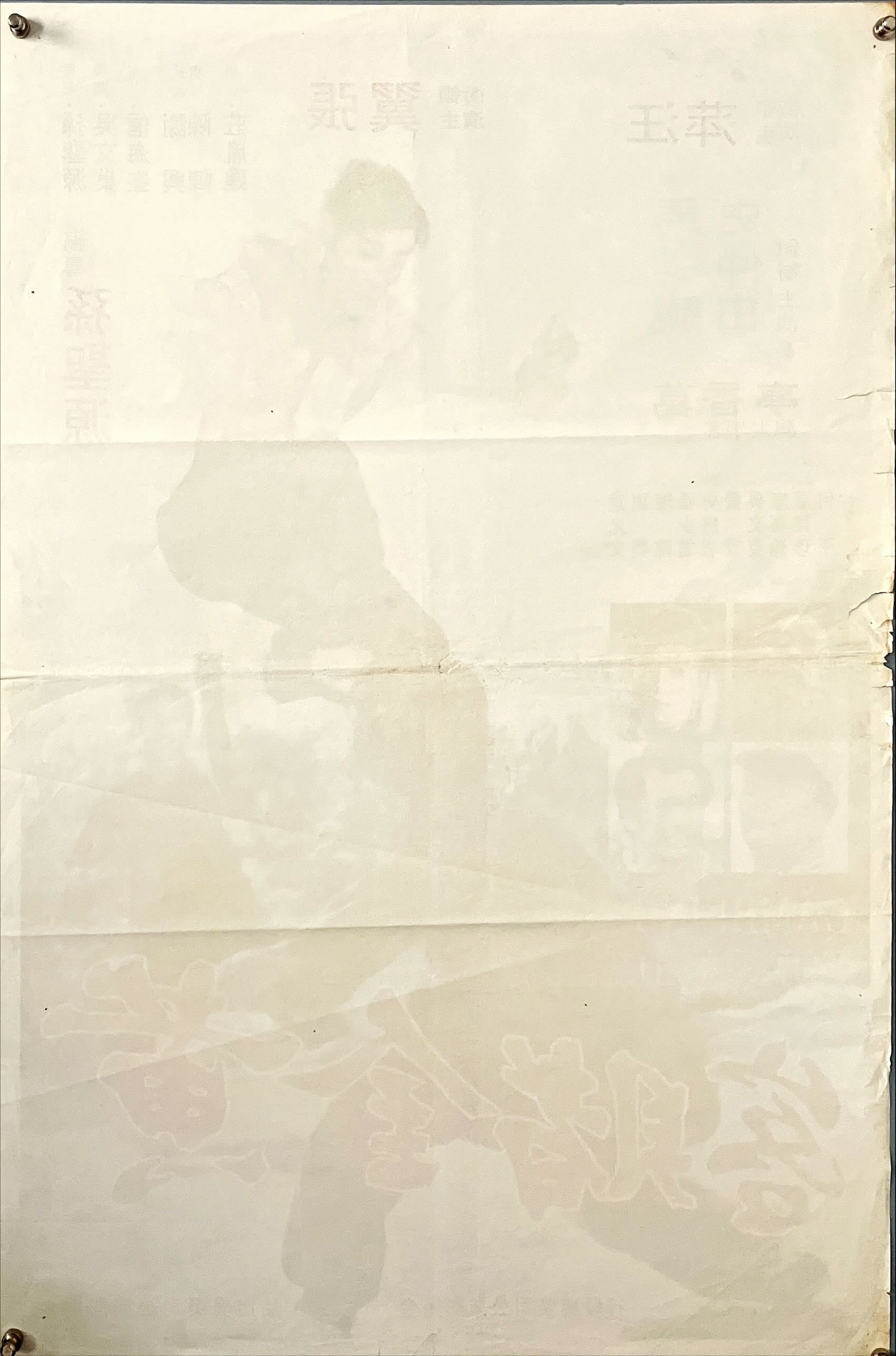 Gambling for gold (1973) Chinese Movie Poster