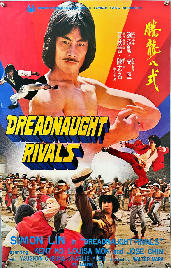 Dreadnaught Rivals (1982) Asian Movie Poster