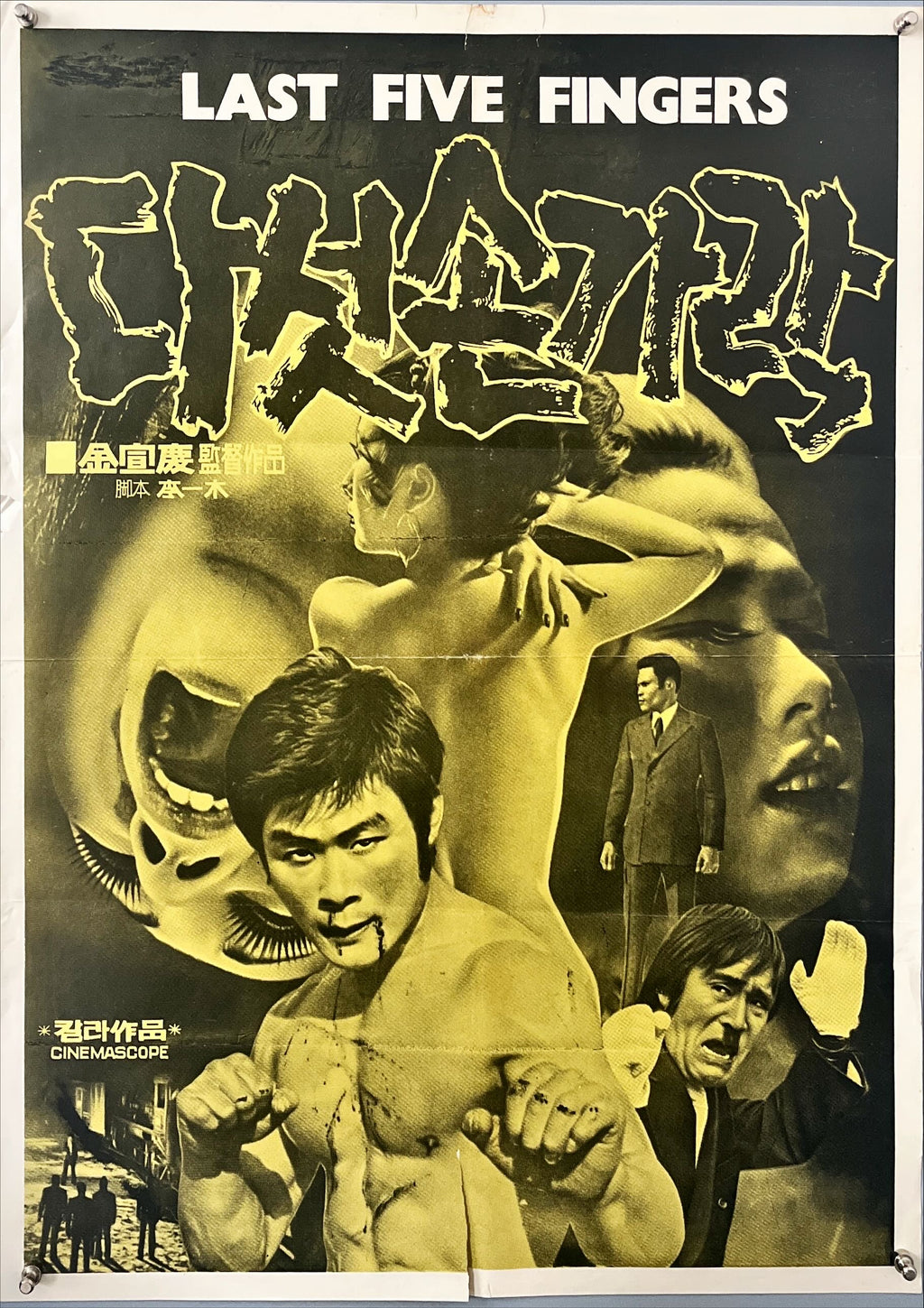Last Five Fingers Chinese Movie Poster