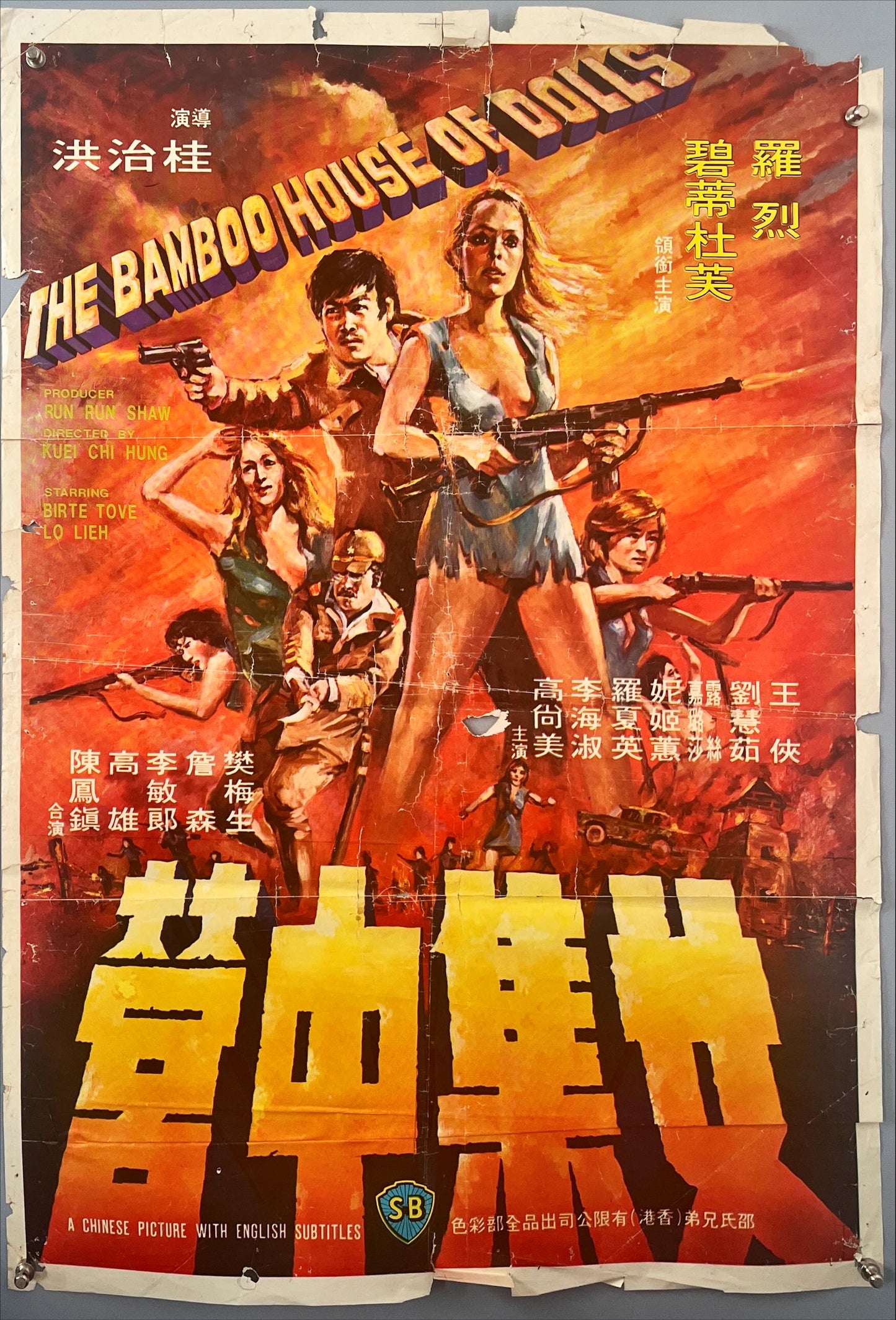 The Bamboo house of dolls (1973) Chinese Movie Poster