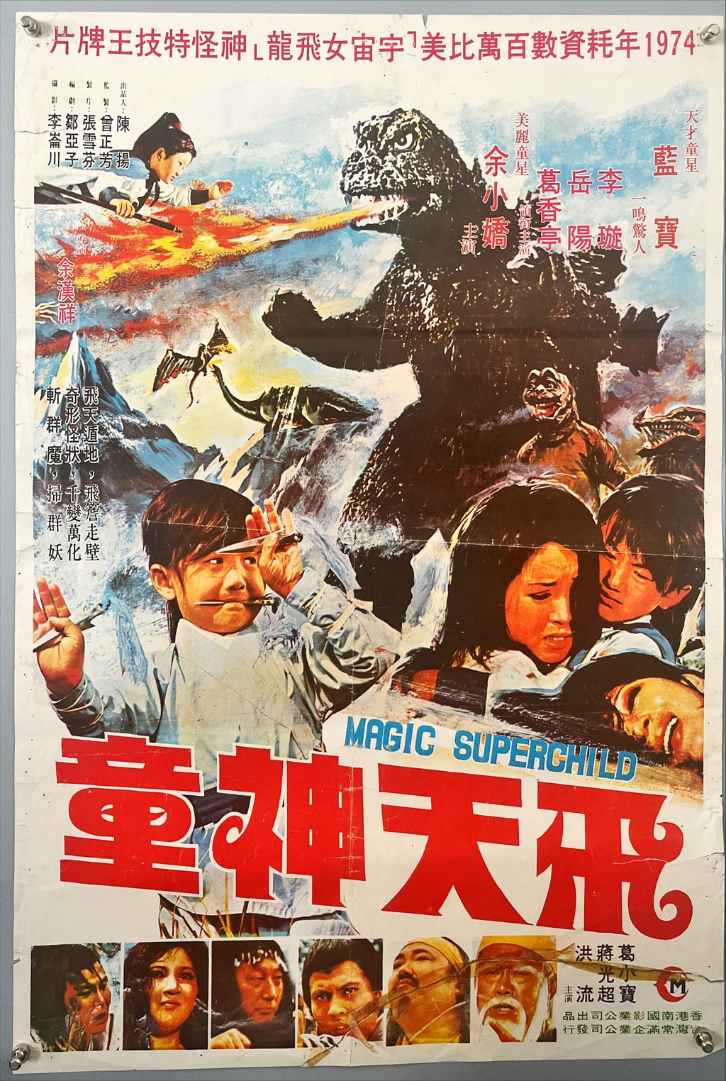 Magic Superchild (1973) Chinese Movie Poster