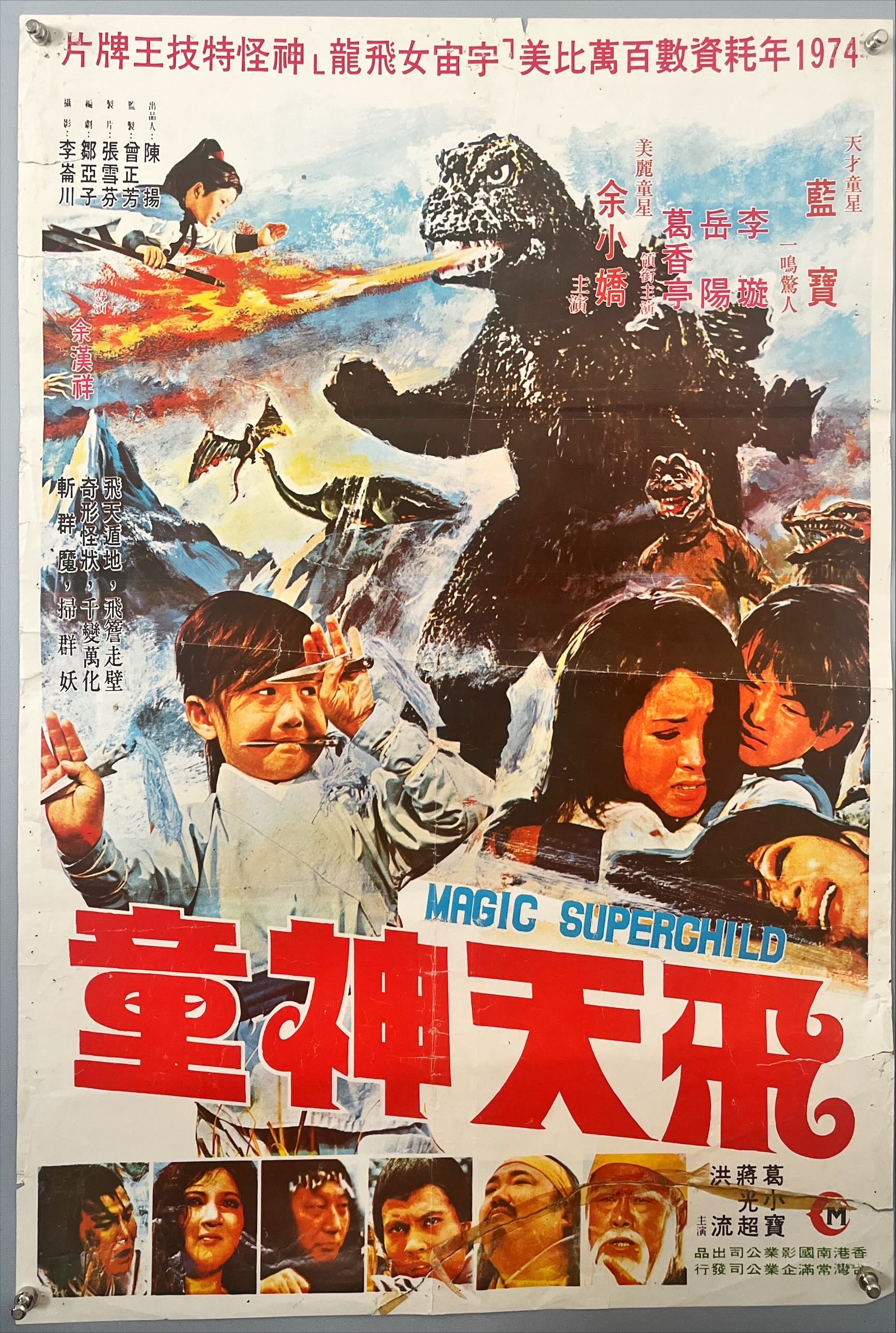 Magic Superchild (1973) Chinese Movie Poster