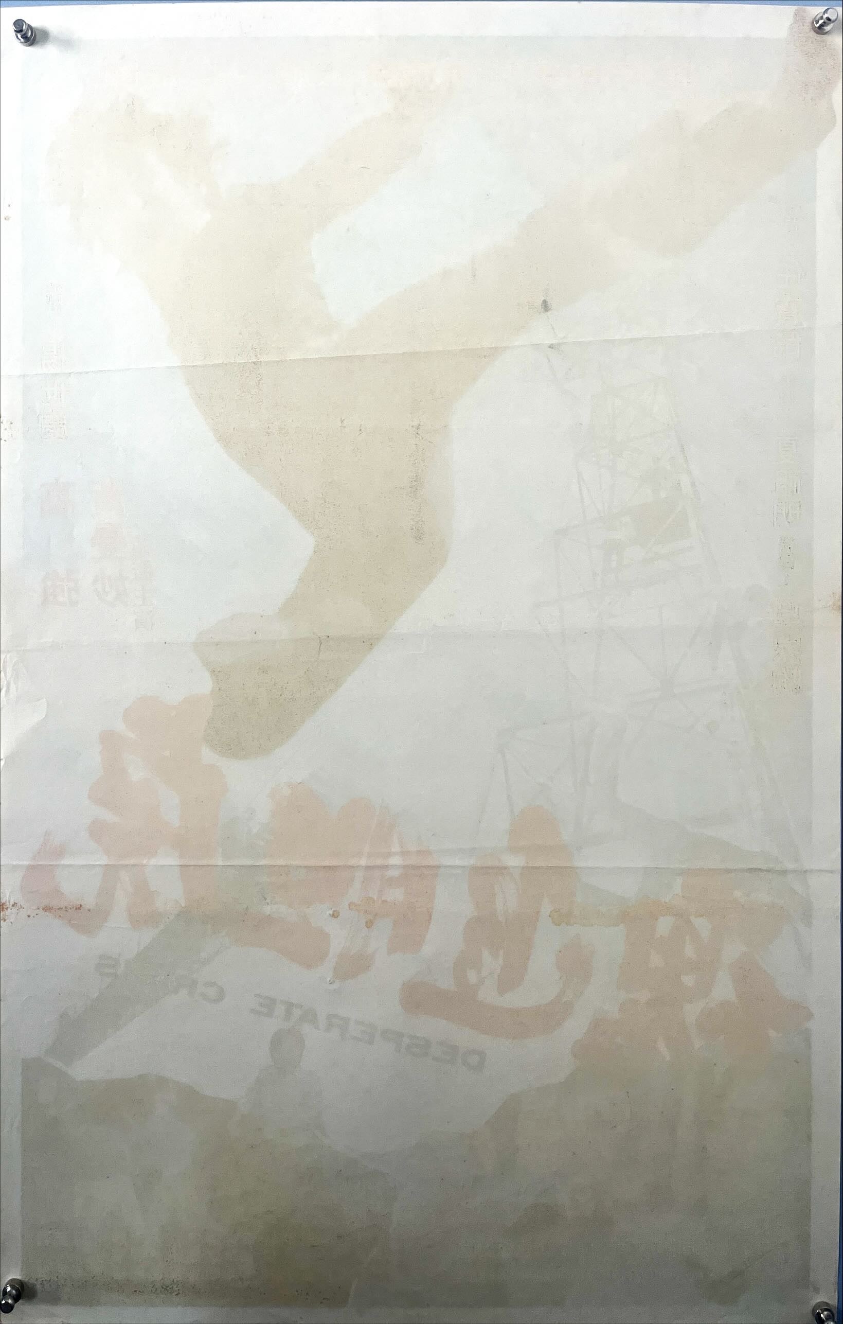 Desperate Crisis (1974) Asian Movie Poster