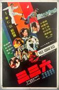 Vice Squad 633 (1979) Chinese Movie Poster