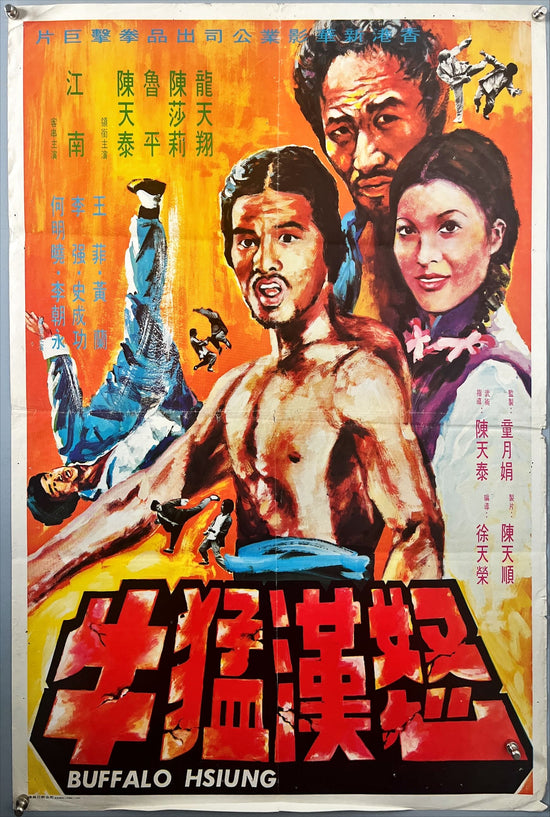 Buffallo Hsiung (1974) Asian Movie Poster