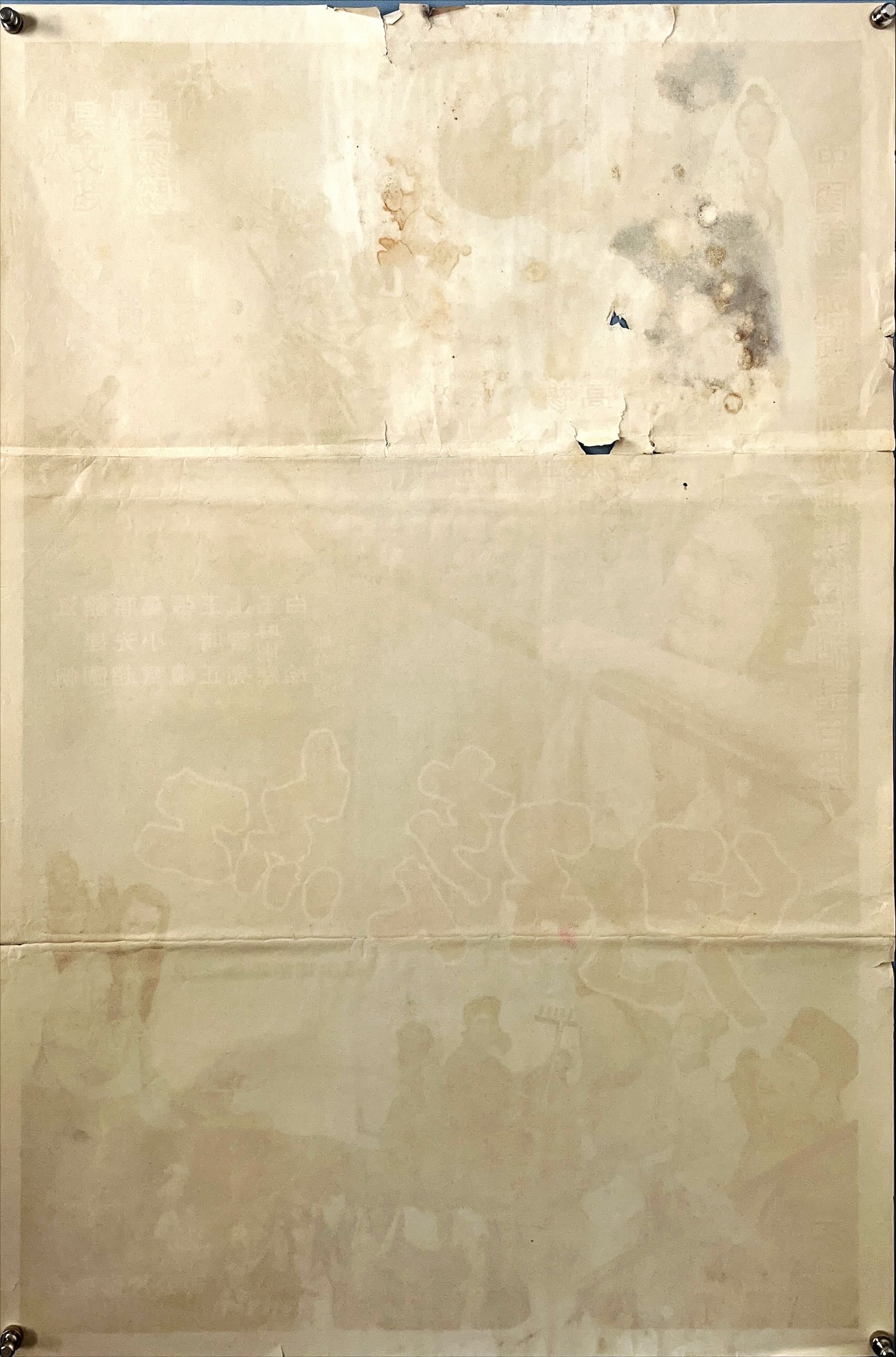 Battles with the red boy (1972) Chinese Movie Poster