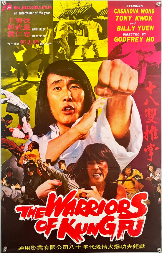 The warriors of Kung Fu (1982) Chinese Movie Poster