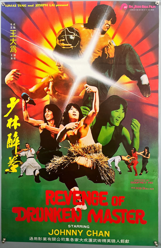 Revenge of Drunken Master (1984) Chinese Movie Poster