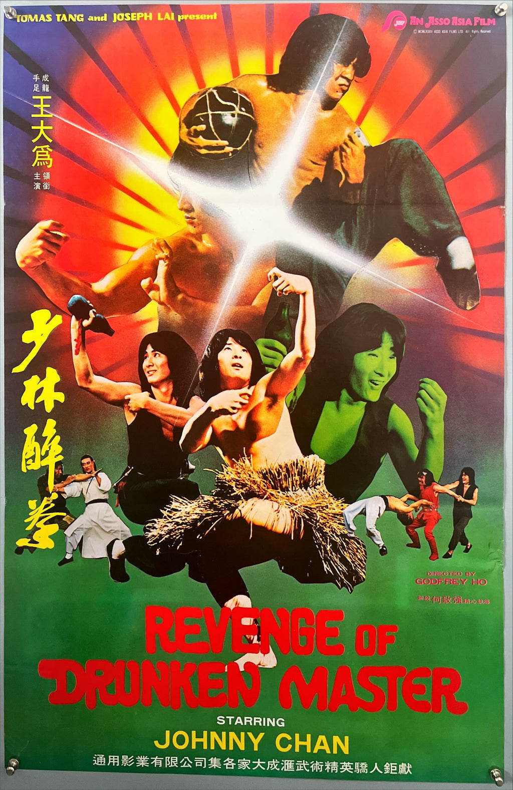 Revenge of Drunken Master (1984) Chinese Movie Poster