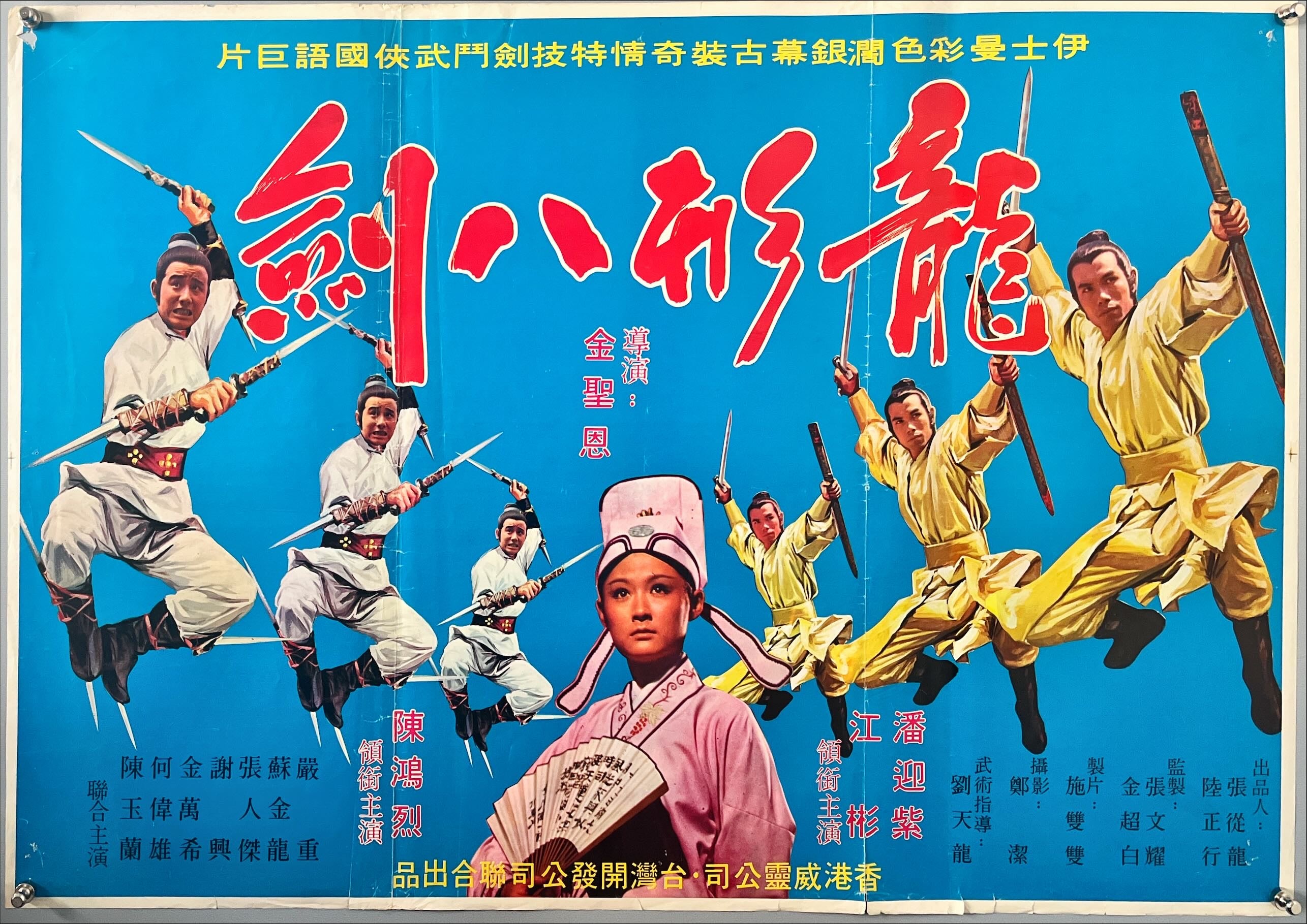 Thousand Gold (?) Blue poster- Chinese Movie Poster