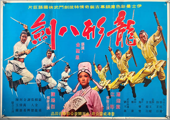 Thousand Gold (?) Blue poster- Chinese Movie Poster