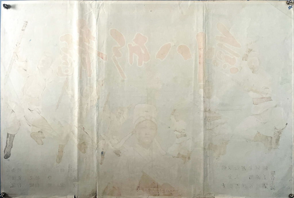 Thousand Gold (?) Blue poster- Chinese Movie Poster