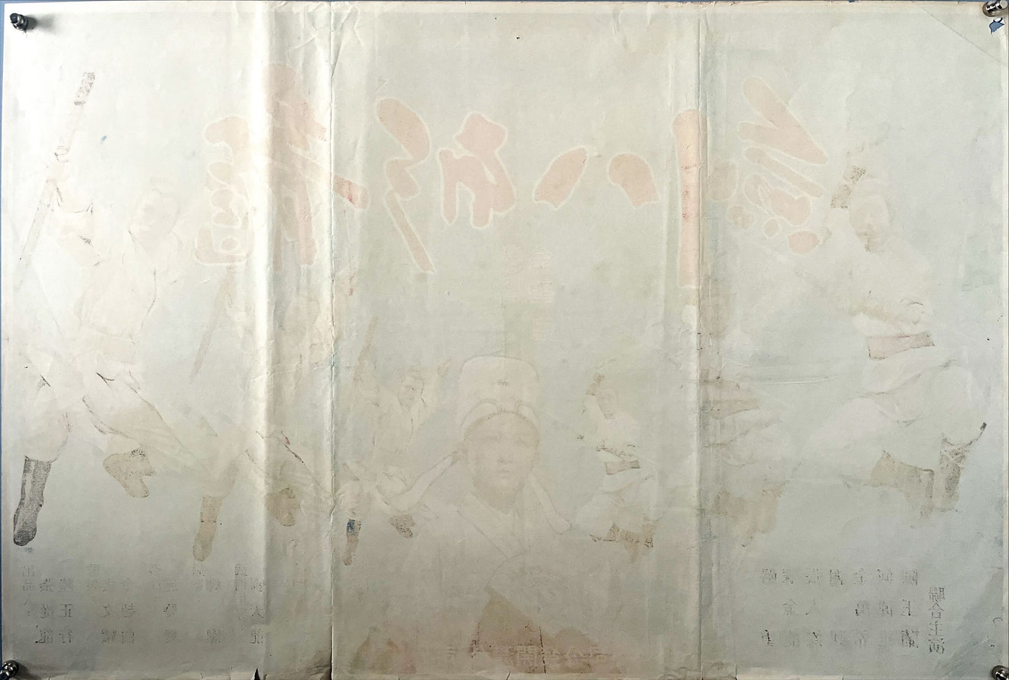 Thousand Gold (?) Blue poster- Chinese Movie Poster