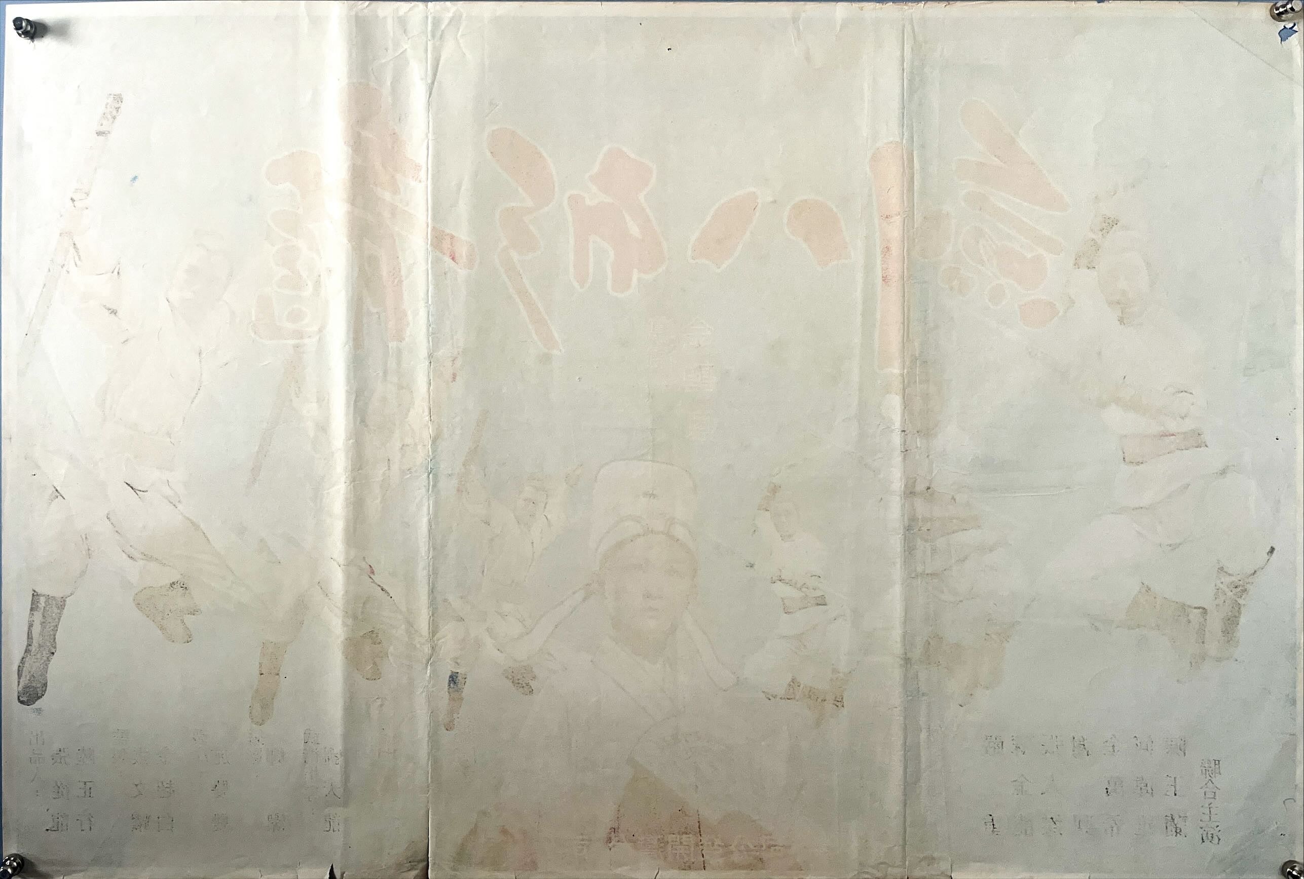 Thousand Gold (?) Blue poster- Chinese Movie Poster