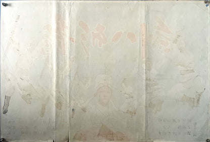 Thousand Gold (?) Blue poster- Chinese Movie Poster