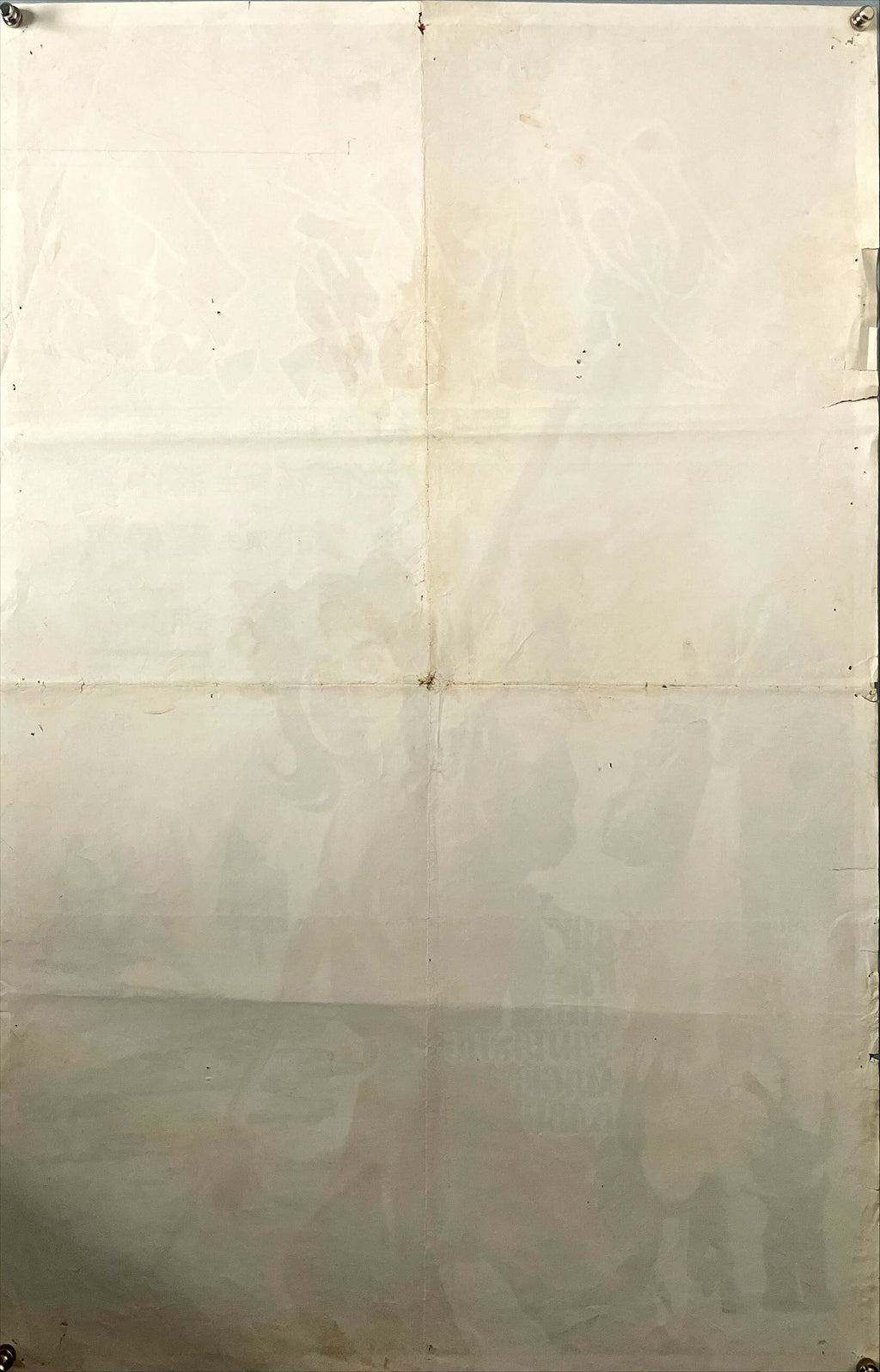 The fantastic magic baby (1975) Chinese Movie Poster