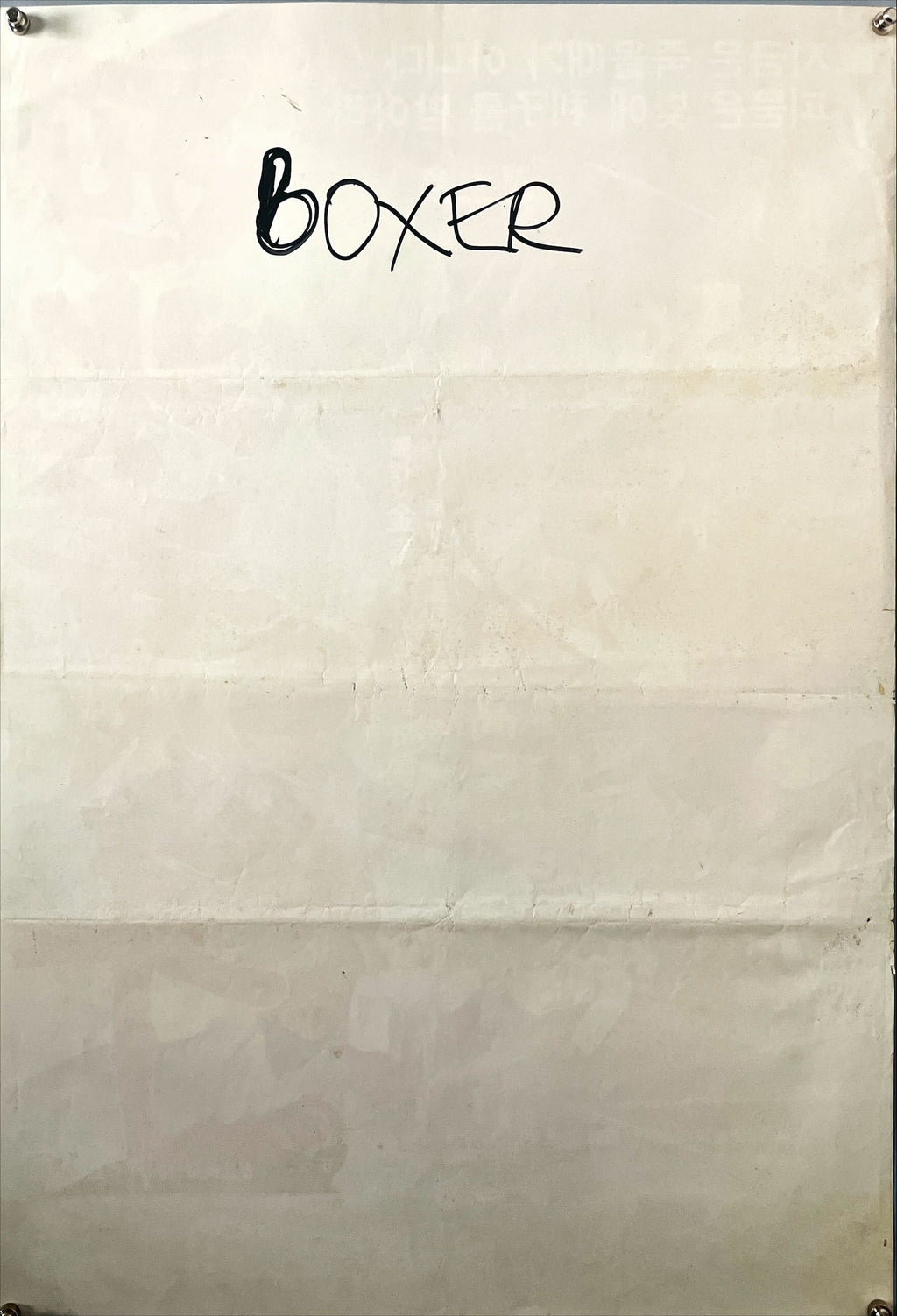 Northwest Youth Chinese Movie Poster