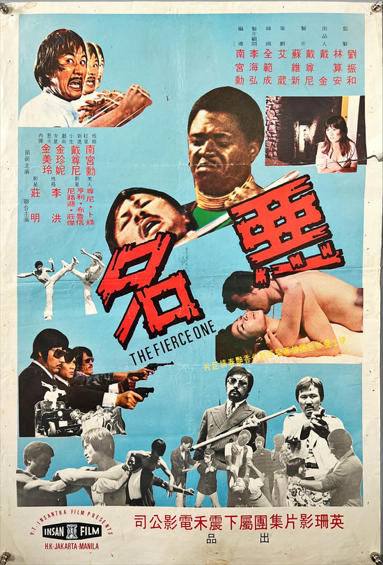 The Fierce One Chinese Movie Poster