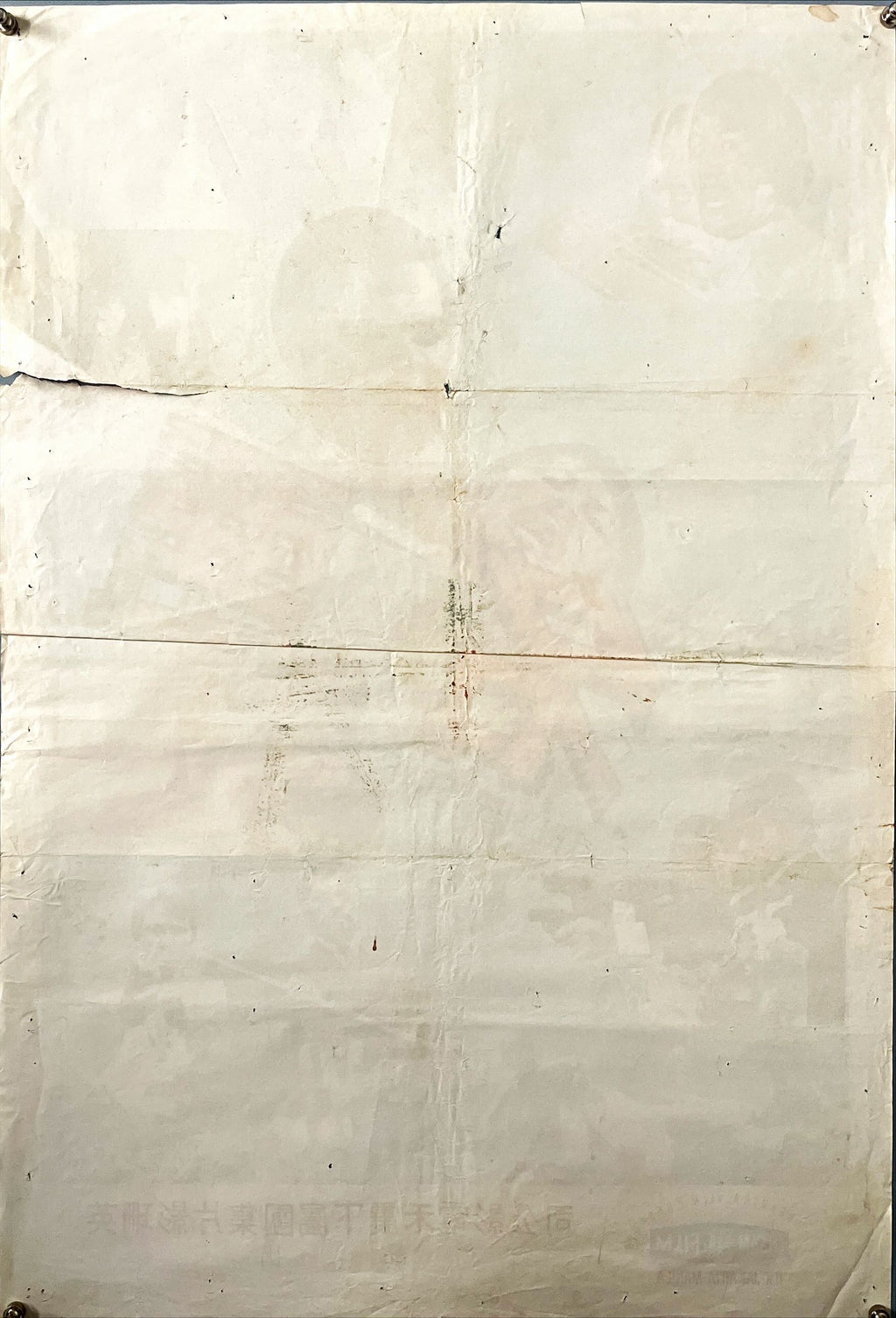 The Fierce One Chinese Movie Poster