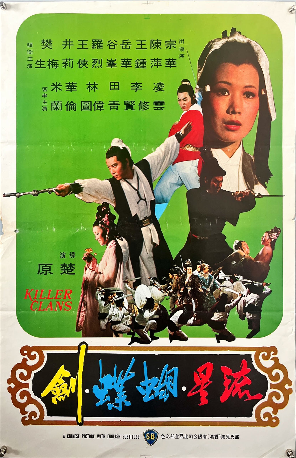 Killer Clans (1976) Chinese Movie Poster
