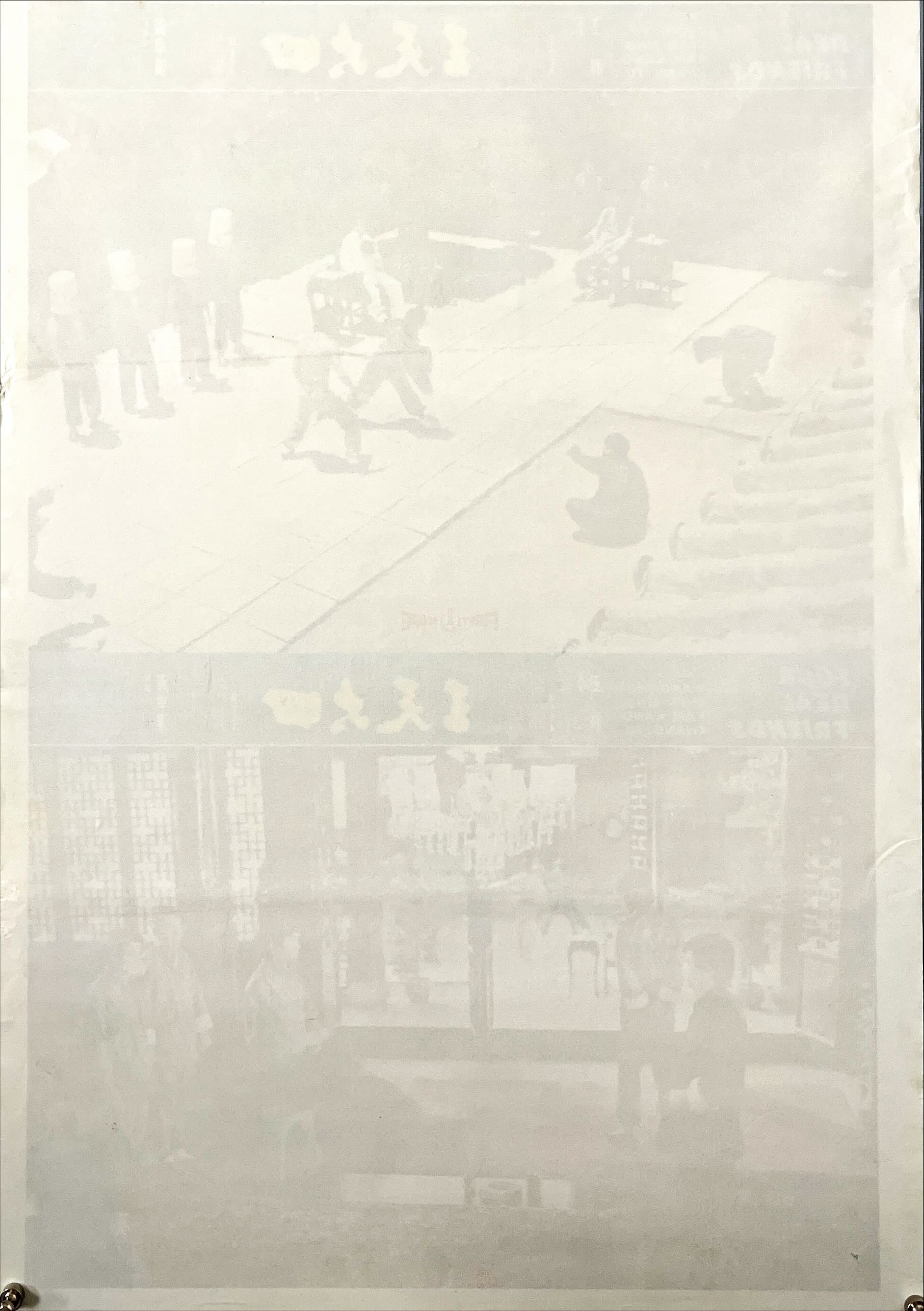 Four Real Friends (1974) Chinese Movie Poster