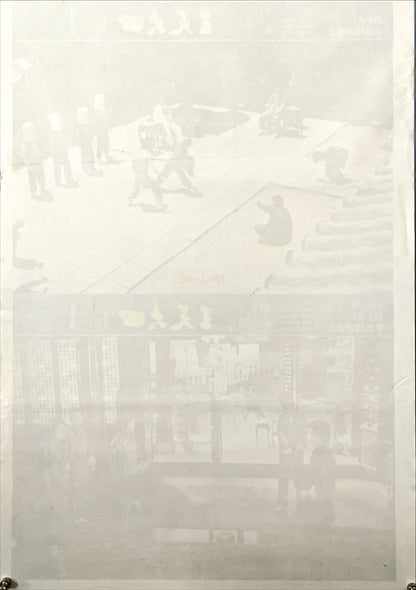 Four Real Friends (1974) Chinese Movie Poster