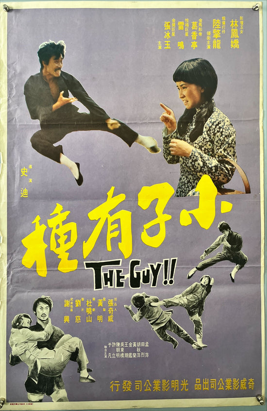 The Guy!! Chinese Movie Poster