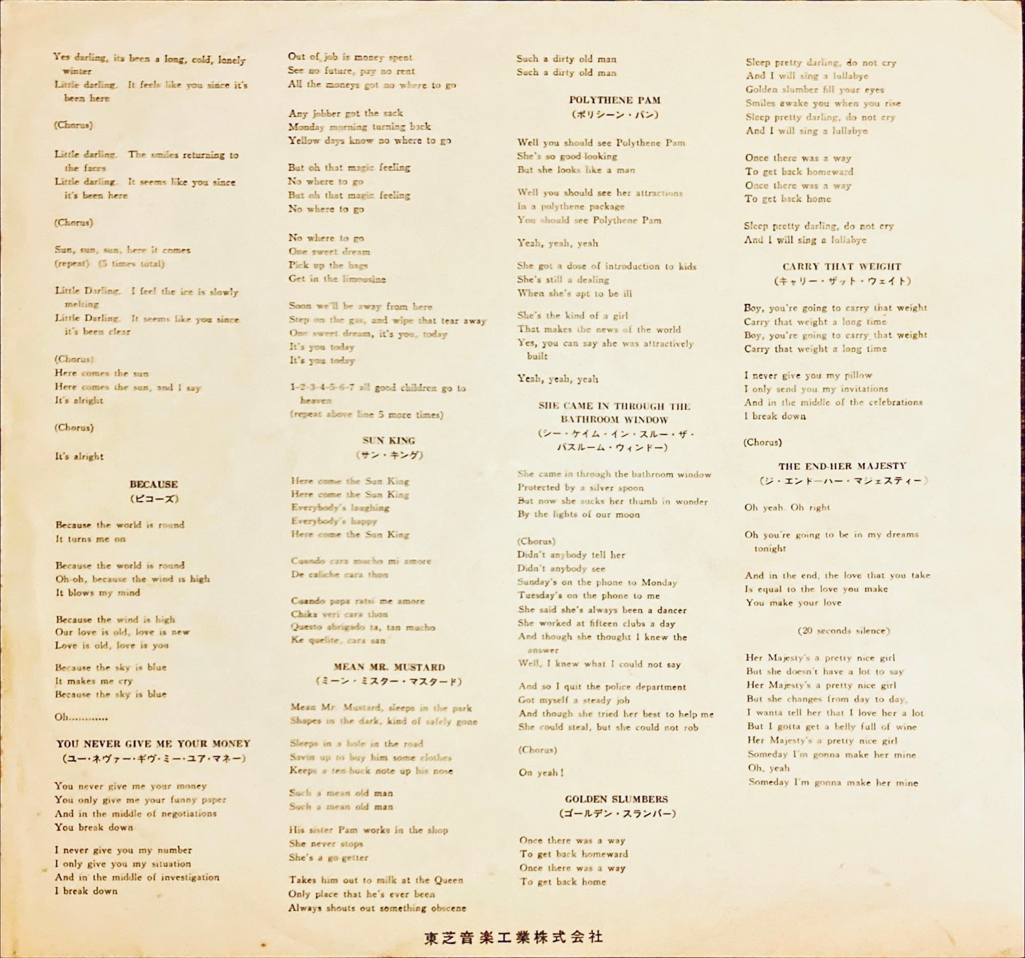 The Beatles - Abbey Road Rare Japanese Vinyl AP-8815