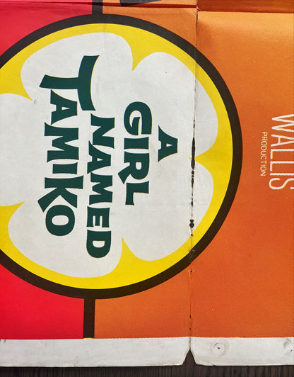 A girl named Tamiko, 1sh 1962 John Sturges, Laurence Harvey