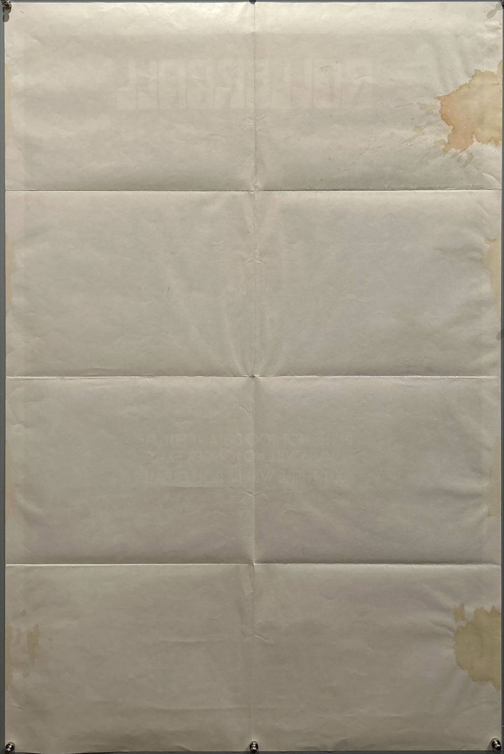 Rollerball 1sh 1975 James Caan in a future where war does not exist, Bob Peak art