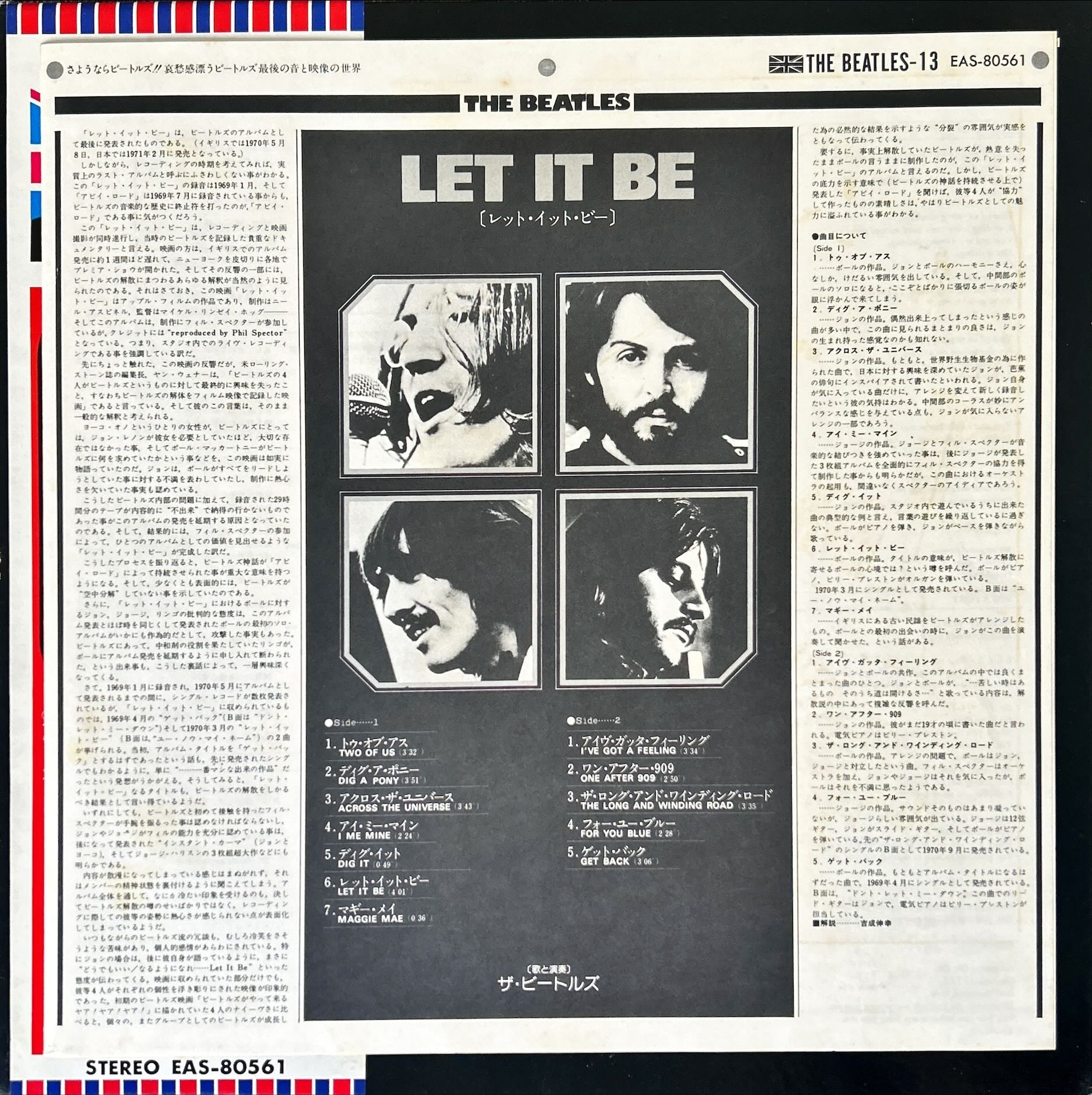 The Beatles - Let It Be 1976 Rare Japanese Vinyl/LP