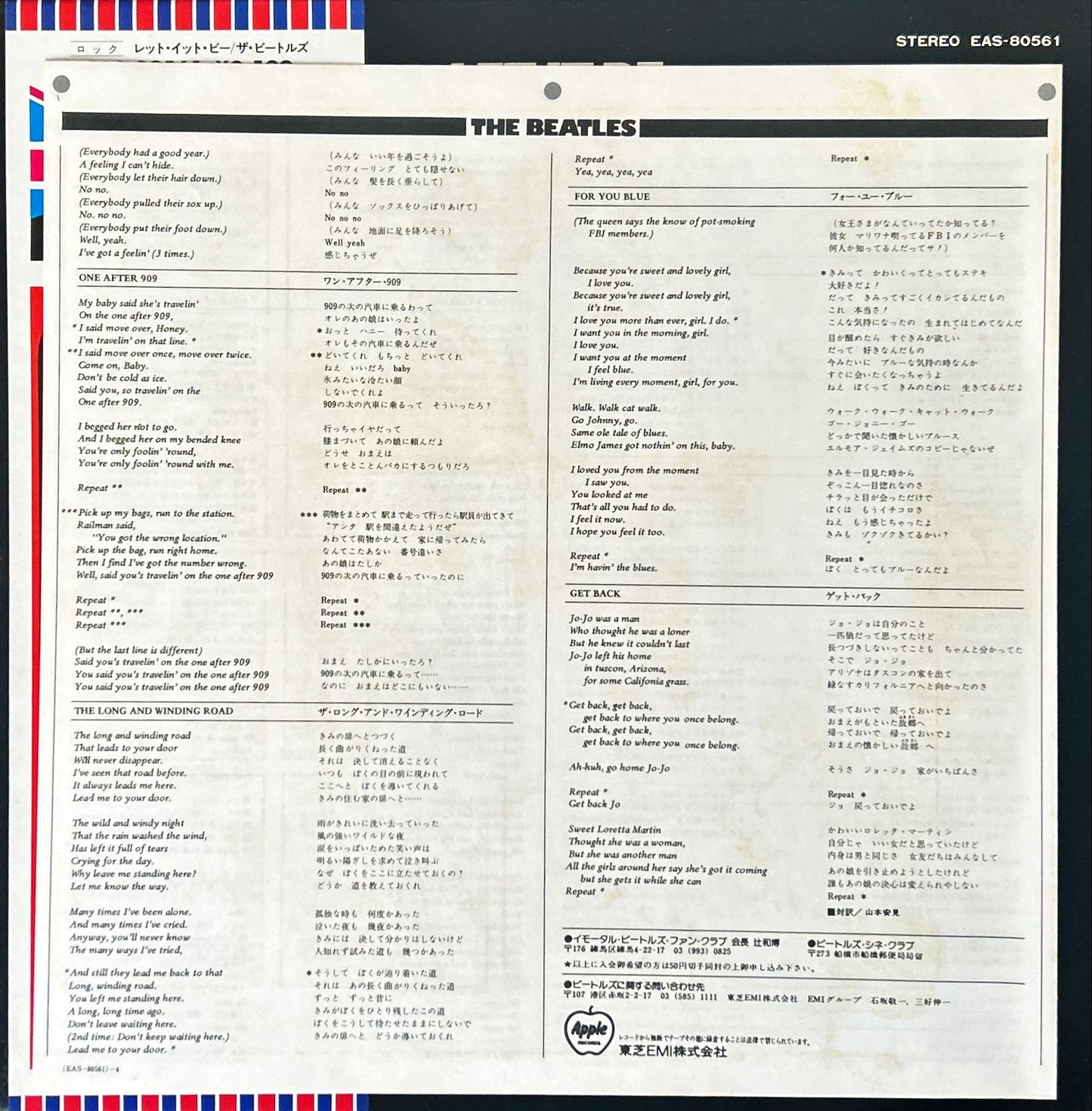 The Beatles - Let It Be 1976 Rare Japanese Vinyl/LP