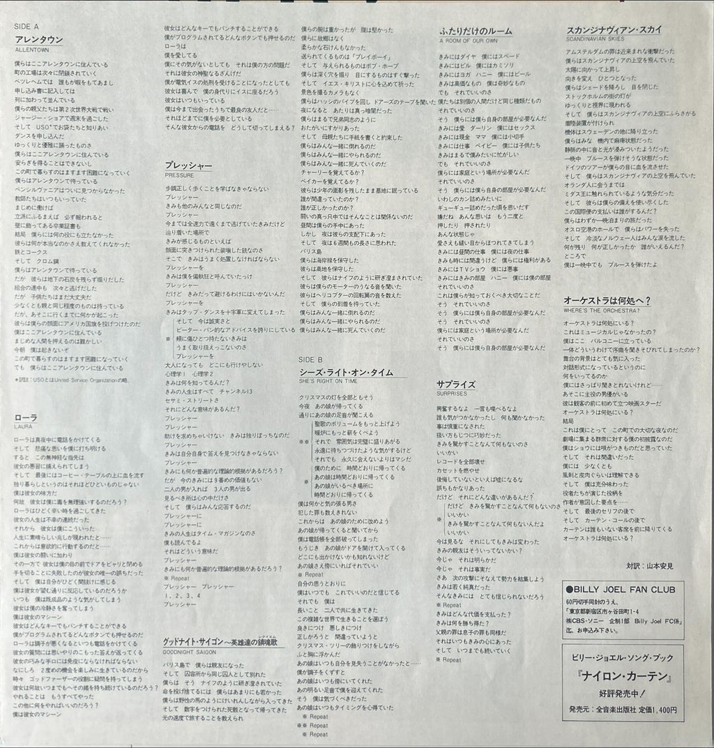 Billy Joel – The Nylon Curtain 1982 Japanese Limited Edition w/ Booklet