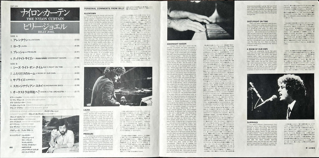 Billy Joel – The Nylon Curtain 1982 Japanese Limited Edition w/ Booklet