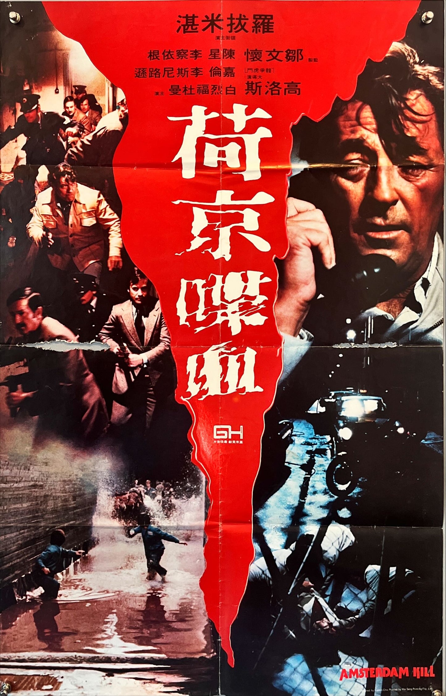 Amsterdam Kill (1977) Original Chinese Movie Poster – Robert Mitchum, Leslie Nielsen, Rare Hong Kong Crime Thriller Poster