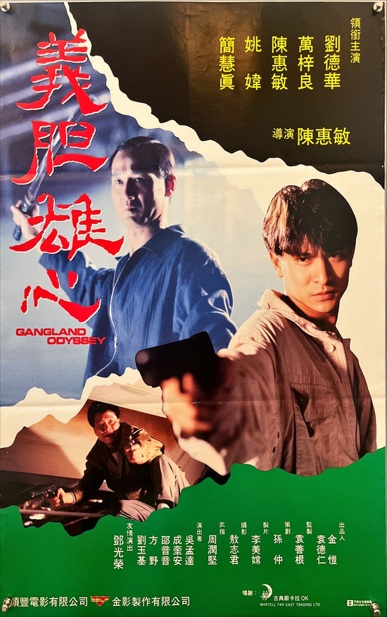 Gangland Odyssey (1990) Asian Movie Poster