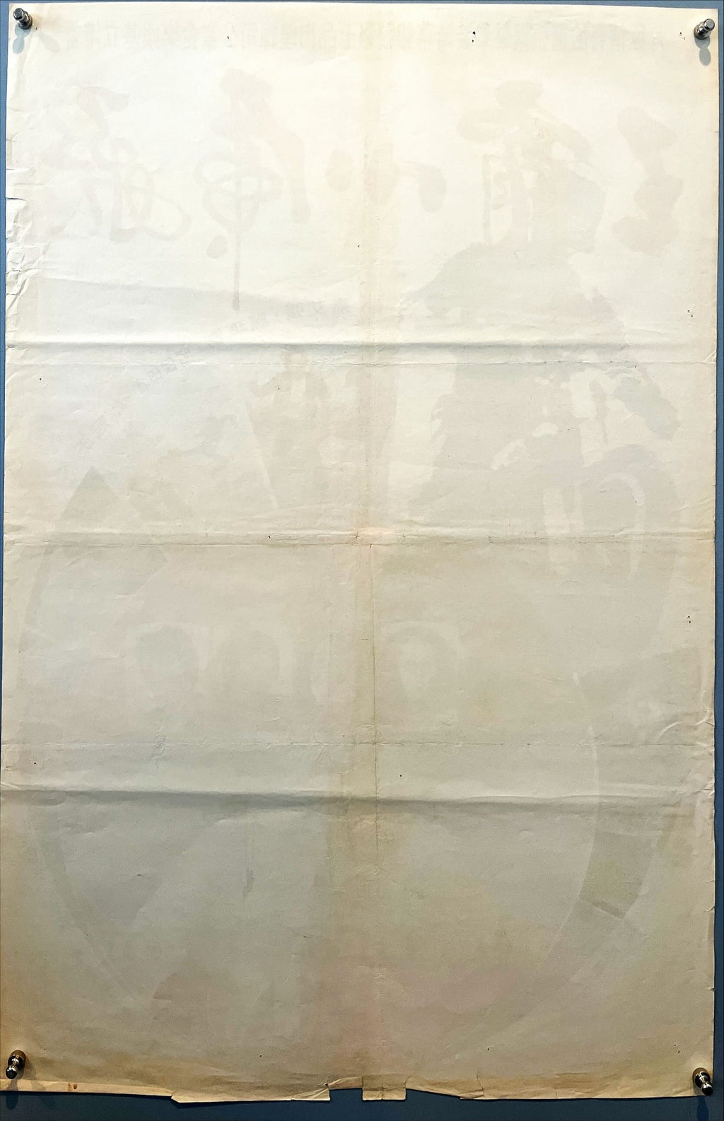 The Flying tiger (1973) Asian Movie Poster