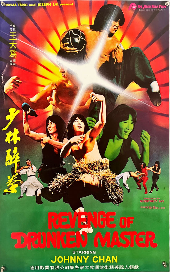 Revenge of Drunken Master (1984) Chinese Movie Poster