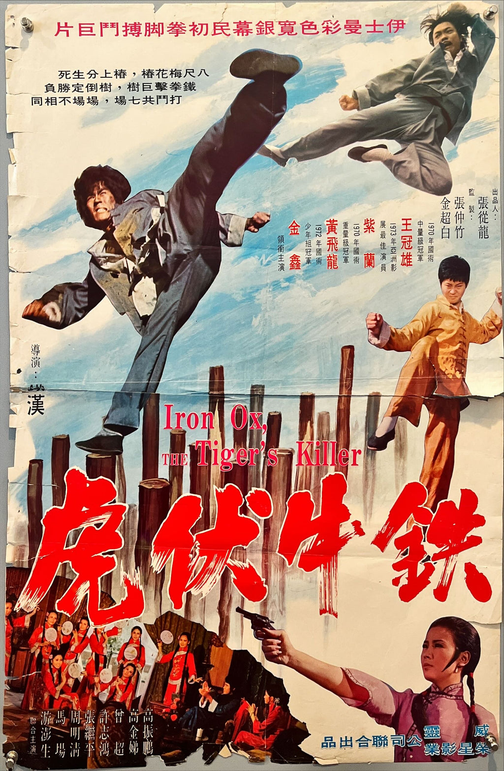 Iron Ox, the Tiger's killer (1974) Asian Movie Poster