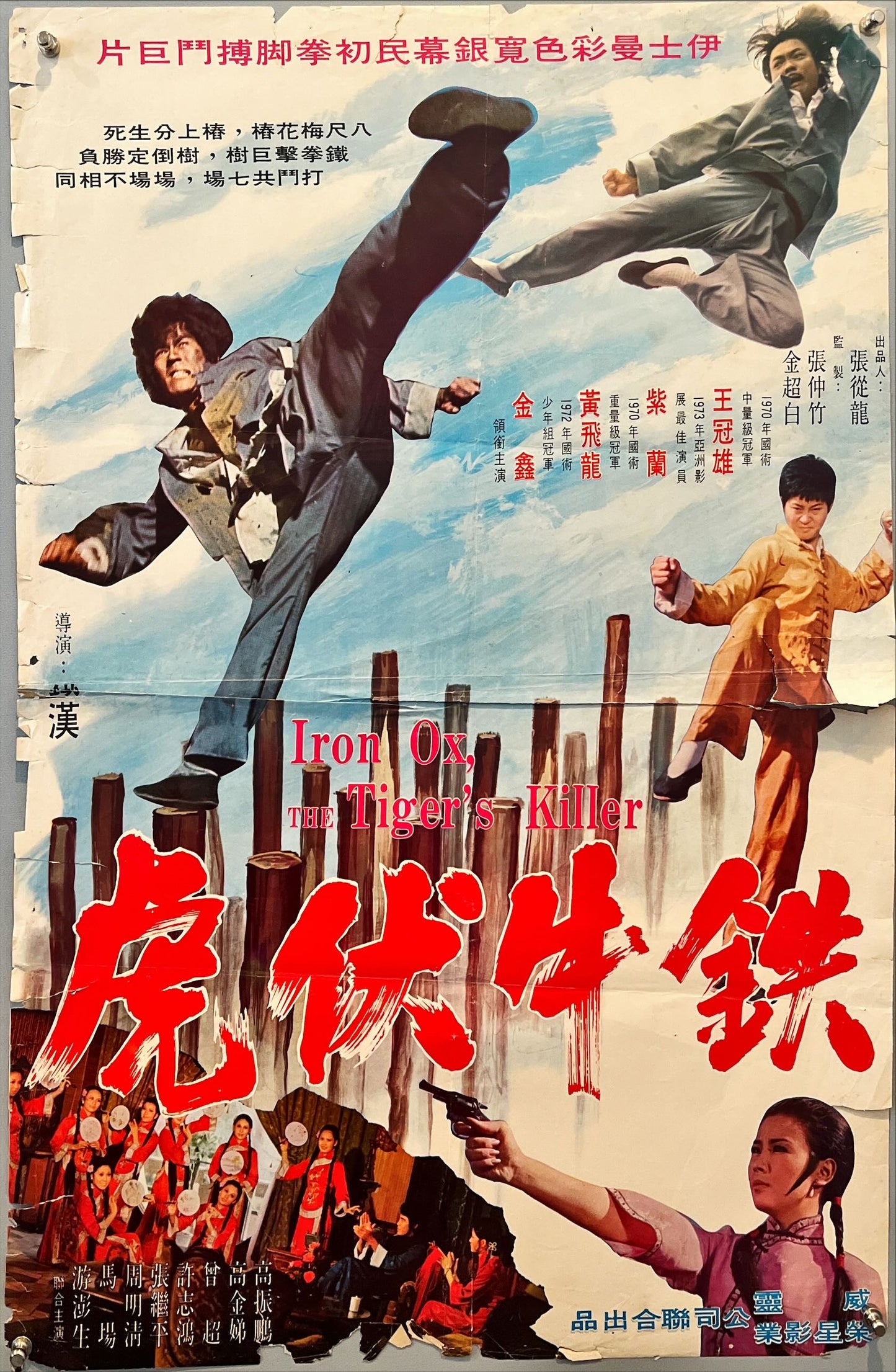 Iron Ox, the Tiger's killer (1974) Asian Movie Poster