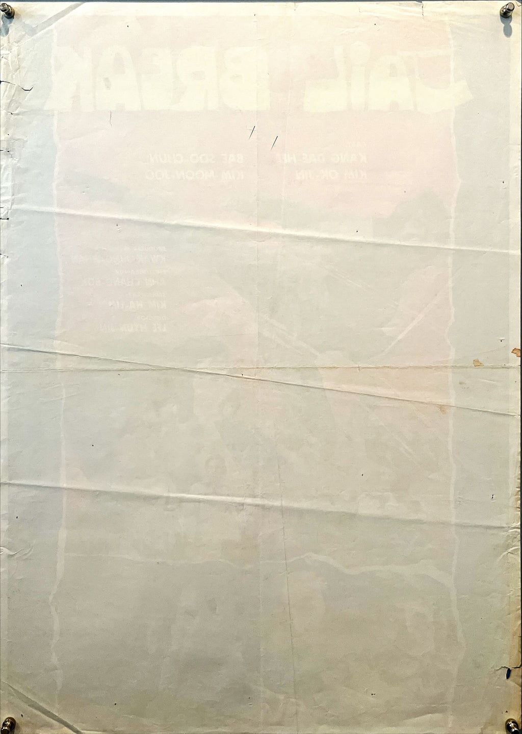 Jailbreak (1973) Chinese Movie Poster