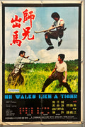 He walks like a tiger (1973) Chinese Movie Poster